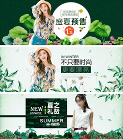 淘宝天猫女装banner
