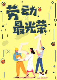 劳动节
