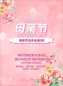 母亲节