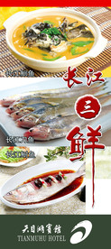 菜单海报
