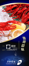 小龙虾