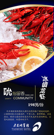 蒜茸大虾 小龙虾