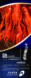 蒜茸小龙虾