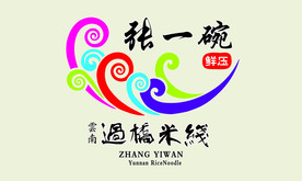 云南米线张一碗