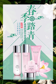 新品上市 电商海报 森林 植被