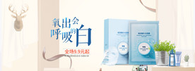 化妆品海报