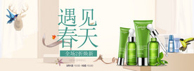化妆品海报