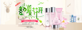 化妆品banner 护肤品海报