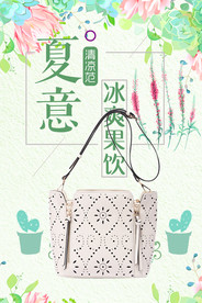 女包banner 女包淘宝海报