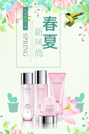 化妆品banner 护肤品海报