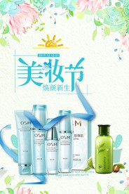 防晒霜 防晒霜广告 防晒专家