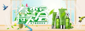 化妆品banner 护肤品海报