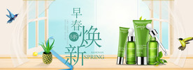 化妆品banner 护肤品海报
