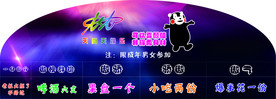 KTV背景
