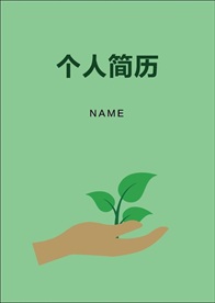 个人简历封面