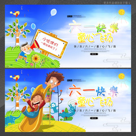 儿童节快乐