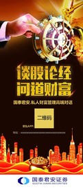 金融展架