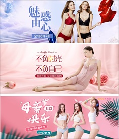 内衣banner
