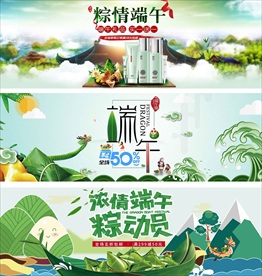 端午节banner
