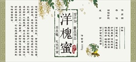 洋槐蜜蜂蜜标签