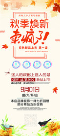 秋季焕新卖疯了落叶黄色背景暖色