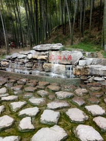 宜兴竹海