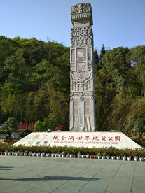 贵州之行