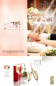 婚庆宣传折页