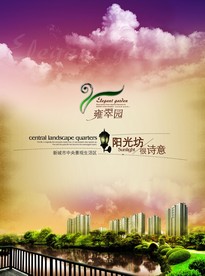 房地产海报