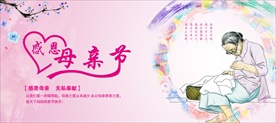母亲节