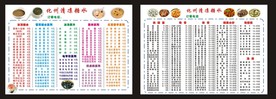 化州糖水店菜单
