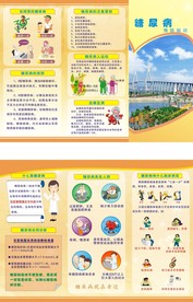 糖尿病预防知识