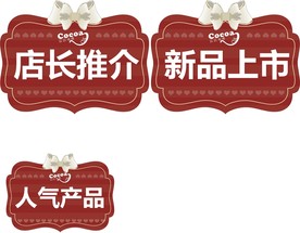 新品推荐