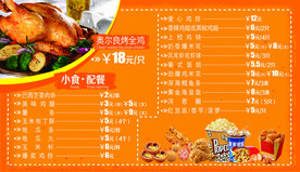 小零食价格灯箱片