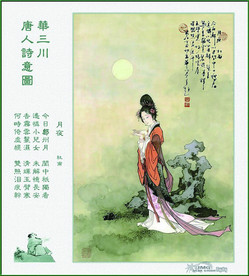 杜甫 月夜