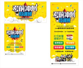 培训班招生