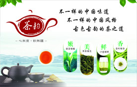 茶具背景