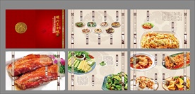 菜谱 菜单 菜单画册 菜单折页