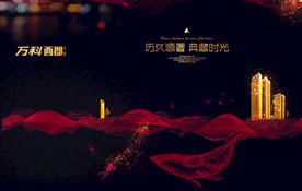 地产 房地产 房地产广告 高档