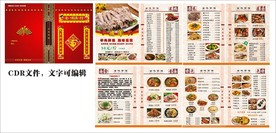 面食菜谱