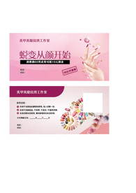 美甲卡片