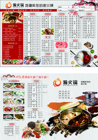 老火锅点菜单地道高档菜谱红色