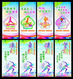 运动展架