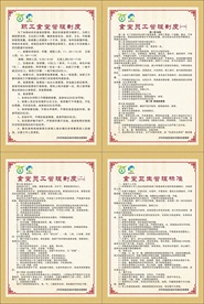食堂制度