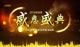 感恩背景