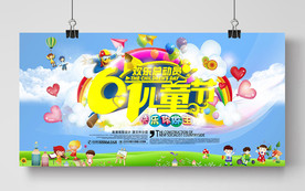 六一儿童节