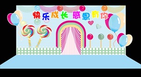 儿童节活动舞台