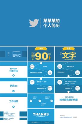 简历竞聘A