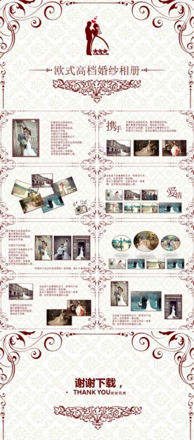 主题系列PPT