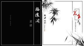 菜谱封面 菜谱 菜谱设计 菜谱